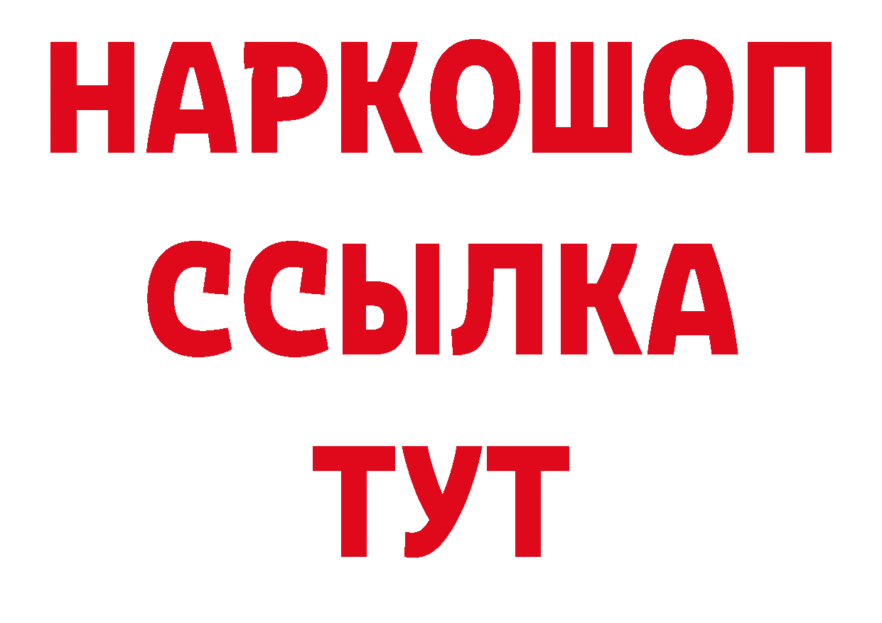 Дистиллят ТГК концентрат ТОР сайты даркнета mega Городище